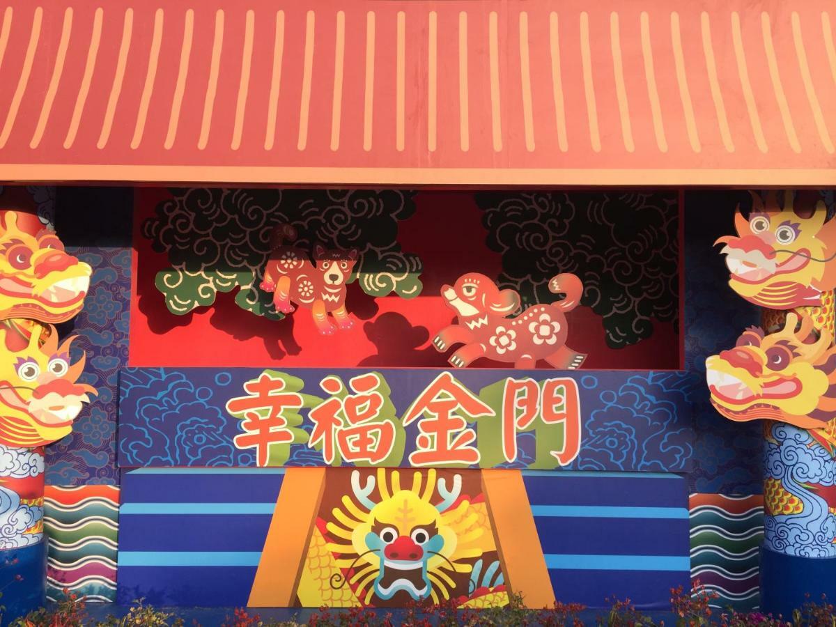 شقة Kinmen Happiness Shop Jinning المظهر الخارجي الصورة
